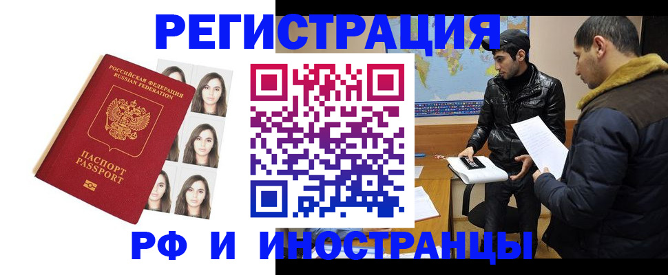 временная прописка в Анапе